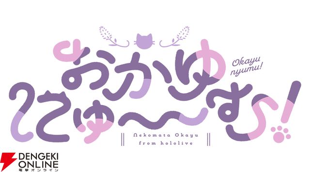 『魔女ガミ』『ゼンシンマシンガール』など18タイトル以上が試遊できるTGS2025ハピネットブース。ステージイベントも実施