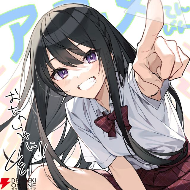 『転校先の清楚可憐な美少女が、昔男子と思って一緒に遊んだ幼馴染だった件』2026年TVアニメ化決定。ティザービジュアル＆ティザーPVが公開