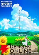 『転校先の清楚可憐な美少女が、昔男子と思って一緒に遊んだ幼馴染だった件』2026年TVアニメ化決定。ティザービジュアル＆ティザーPVが公開
