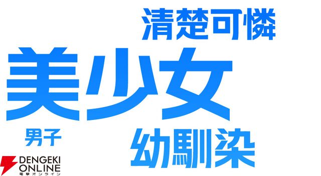 『転校先の清楚可憐な美少女が、昔男子と思って一緒に遊んだ幼馴染だった件』2026年TVアニメ化決定。ティザービジュアル＆ティザーPVが公開