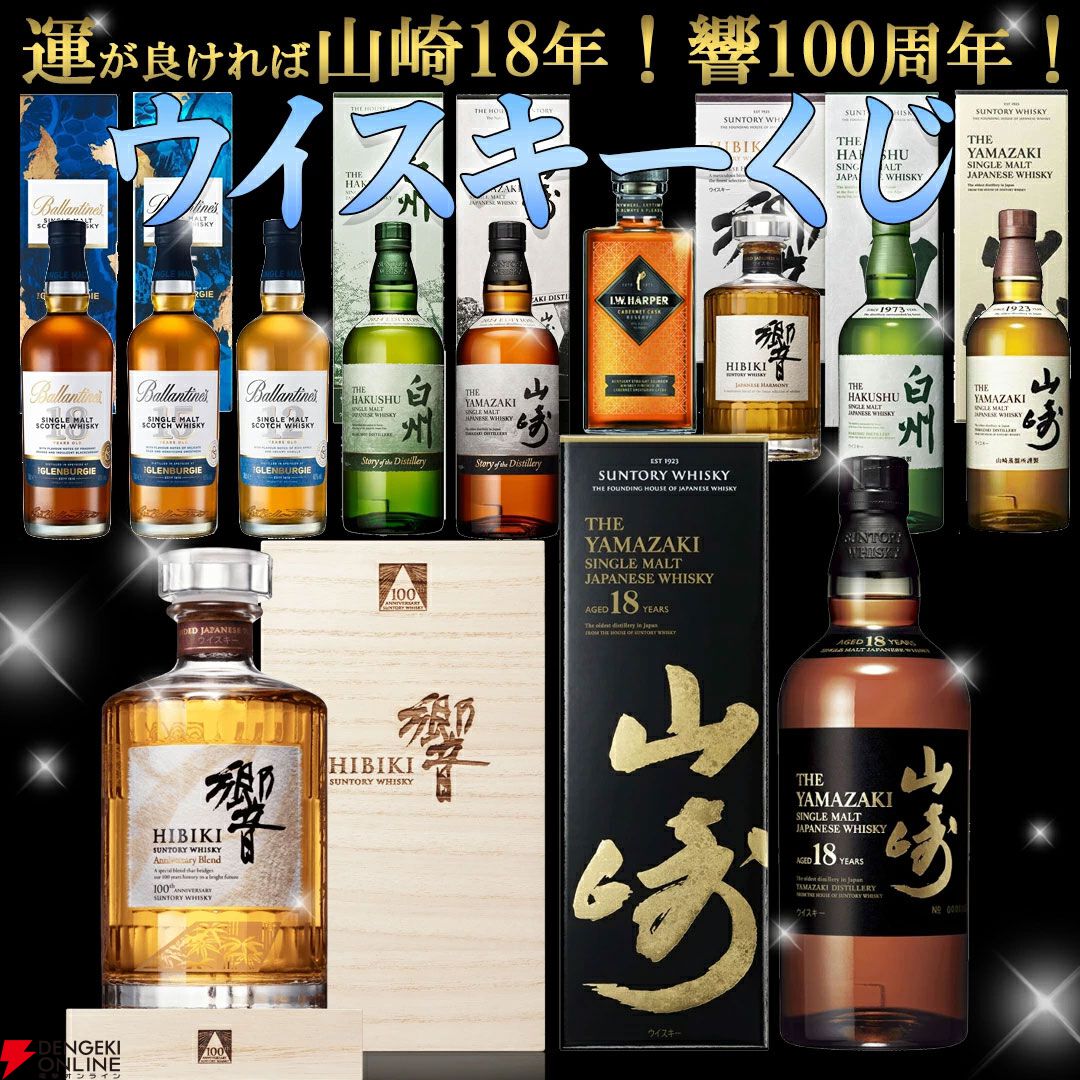 【24時間以内/送料無料】新品 タイトリスト 山崎ウィスキー 6球セット コラボ 楽天市場】ウィスキーくじ 【第34回目】 ウィスキー 全300口
