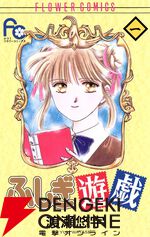 四神を知った作品アンケート結果。『ふしぎ遊戯』『ベイブレード』『幽遊白書』が3大作品に。一番回答されたのは？
