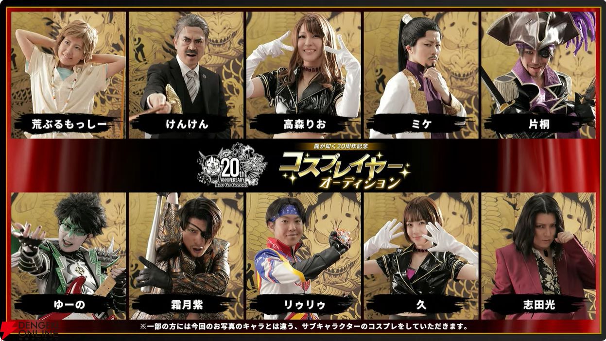 画像22/24＞『龍が如く』RGGサミット2025が9月24日開催、重大発表が