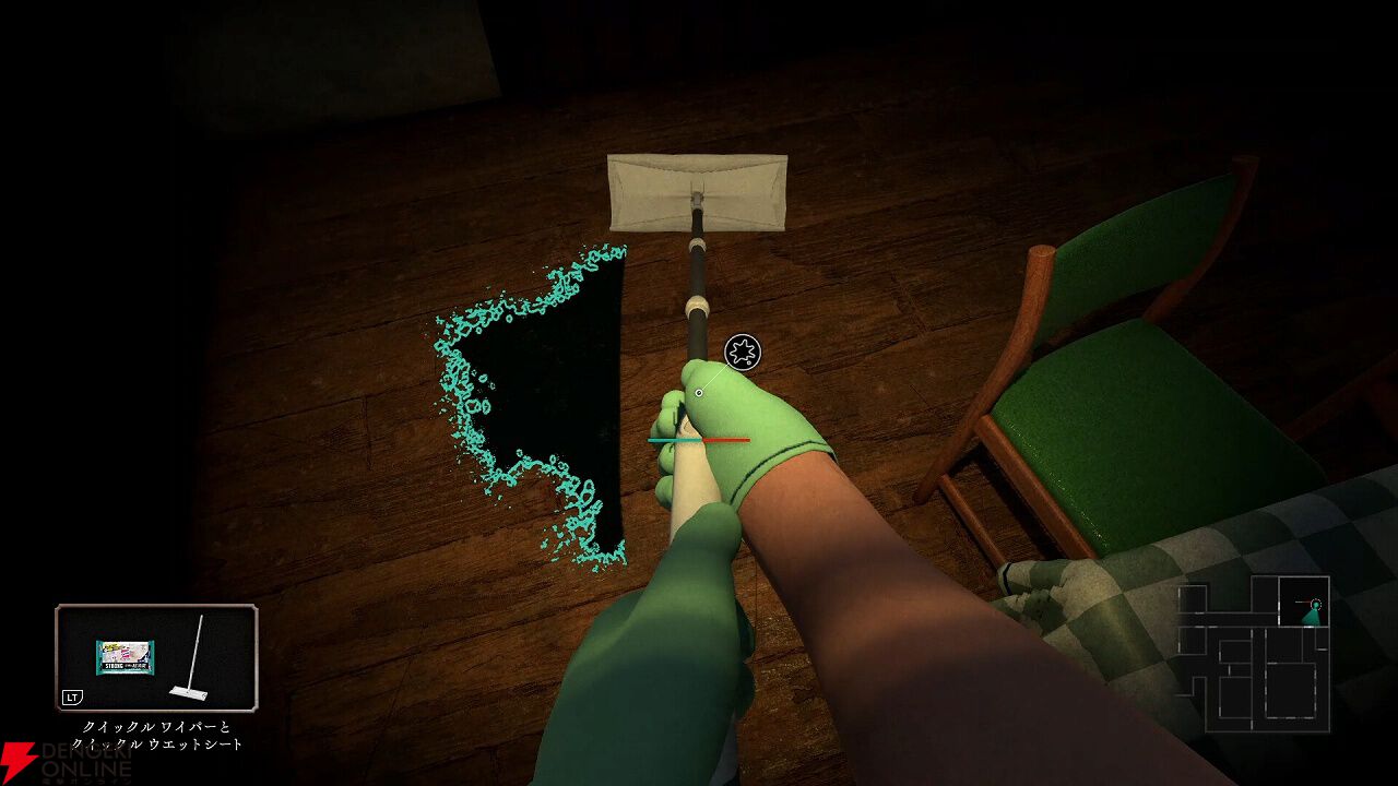 花王発のホラーゲーム『しずかなおそうじ』はマジックリンやクイックル