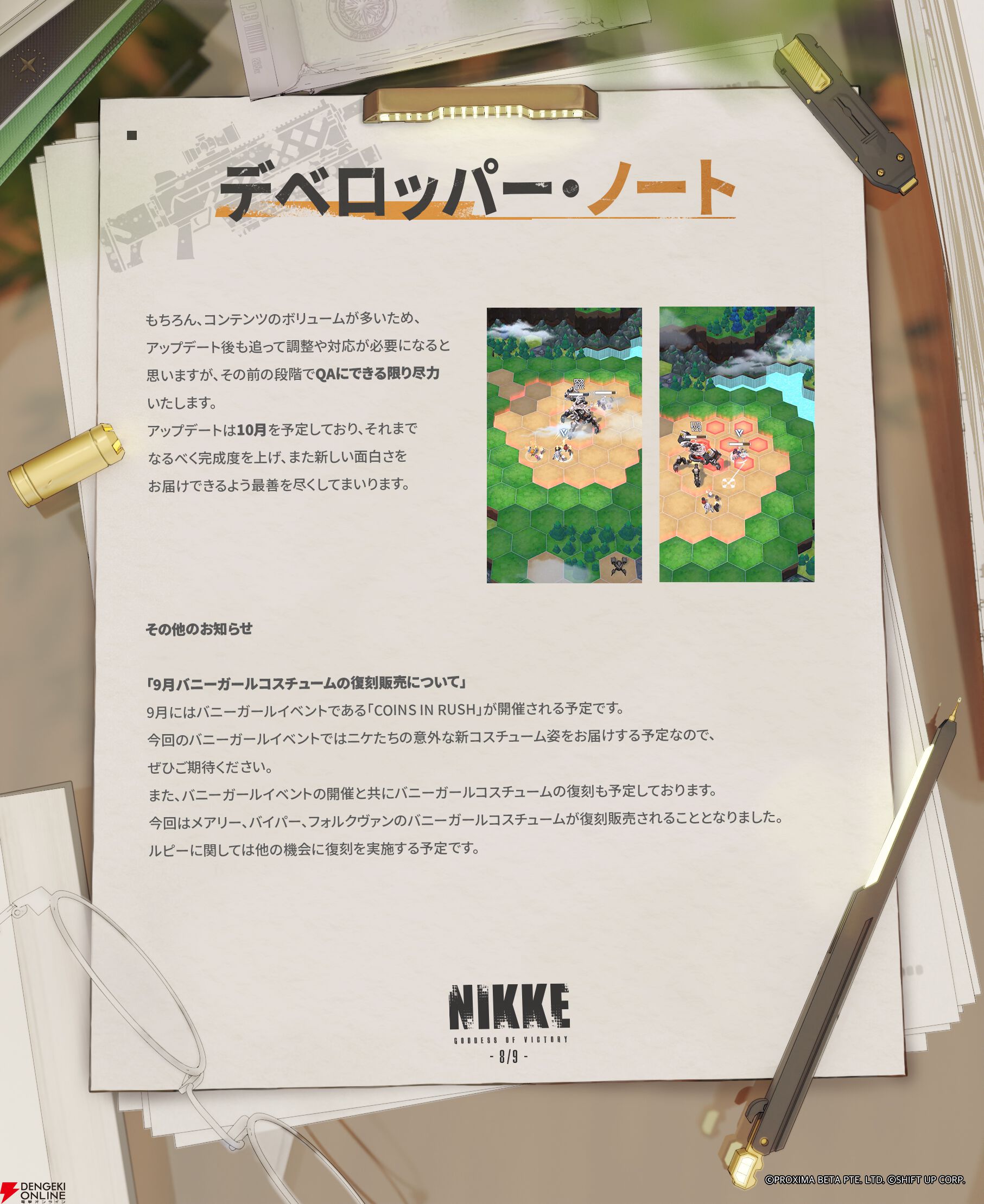 NIKKE』バニーガールの衣装のみが先行公開。これを着用するニケ