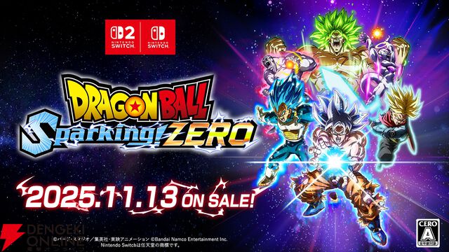 『ドラゴンボール Sparking! ZERO（ドラゴンボール スパーキング ゼロ）』