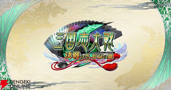 三国志大戦2 三国志大戦3 カード　まとめ売り　キラ80枚以上あり　レジェンド 三国志大戦2 三国志大戦3 カード まとめ売り キラ80枚以上あり
