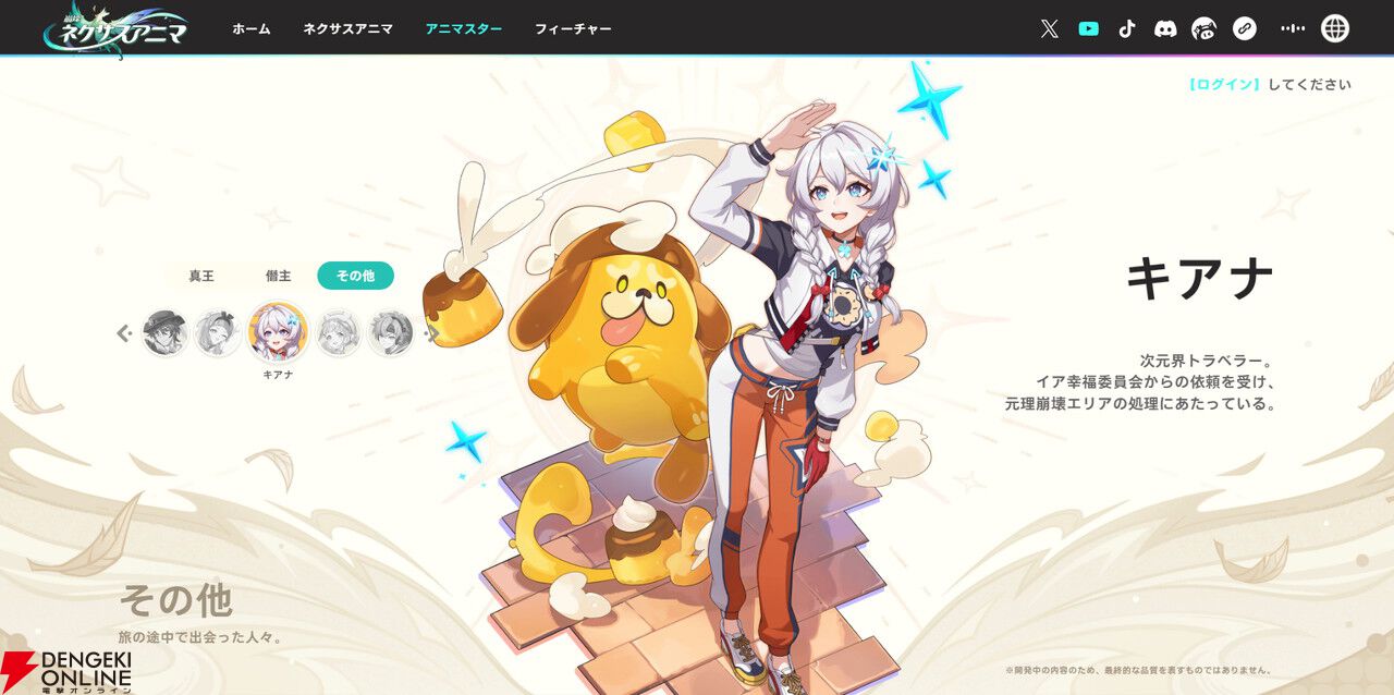 画像4/8＞崩壊シリーズ最新作『崩壊：ネクサスアニマ』初回βテストの