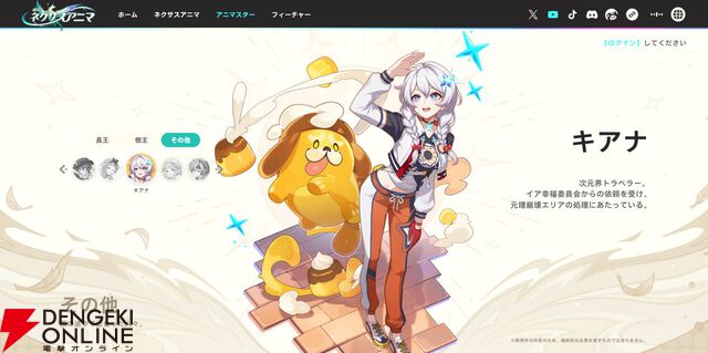 崩壊シリーズ最新作『崩壊：ネクサスアニマ』初回βテストの募集開始。公式サイトのキャラ紹介にはキアナ、刃の姿が