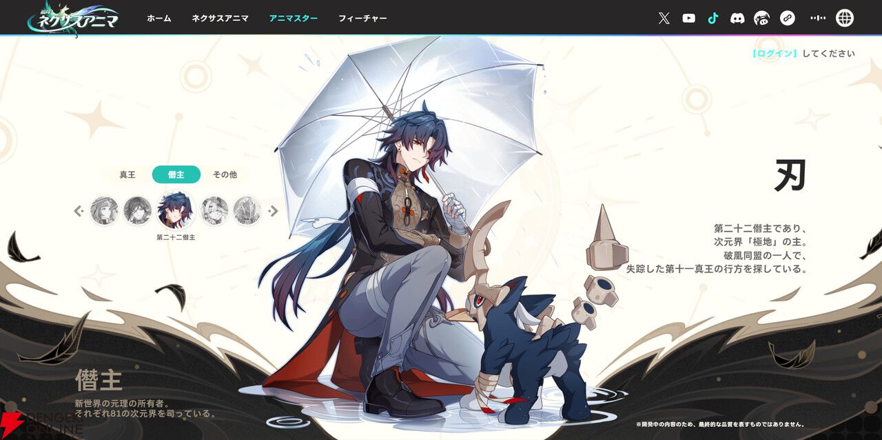 崩壊：ネクサスアニマ　オリジナルグッズ　コツマル　非売品 画像4/8＞崩壊シリーズ最新作『崩壊：ネクサスアニマ』初回βテストの