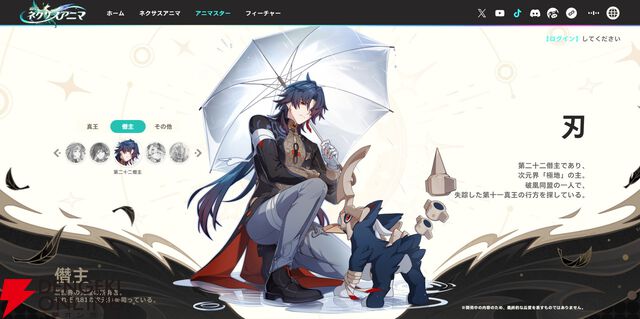 崩壊シリーズ最新作『崩壊：ネクサスアニマ』初回βテストの募集開始。公式サイトのキャラ紹介にはキアナ、刃の姿が