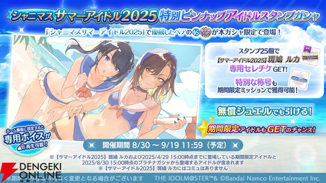『アイドルマスター シャイニーカラーズ（シャニマス）』
