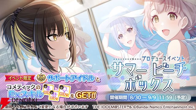 『アイドルマスター シャイニーカラーズ（シャニマス）』