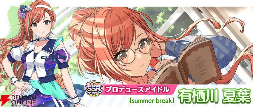激レア シャニマス WEGO ホロ缶・ノーマル缶 有栖川夏葉 本日限定値下げ シャニマス』有栖川夏葉、黛冬優子がガシャに登場。イベント