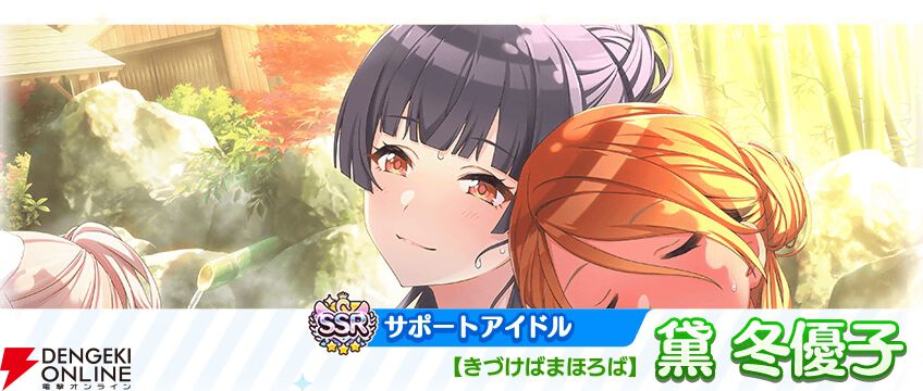 シャニマス』有栖川夏葉、黛冬優子がガシャに登場。イベント“サマー