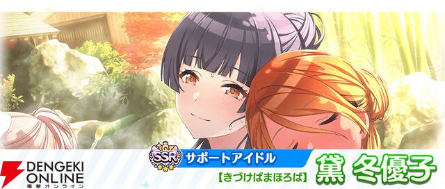 『アイドルマスター シャイニーカラーズ（シャニマス）』