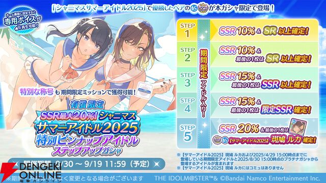 『アイドルマスター シャイニーカラーズ（シャニマス）』