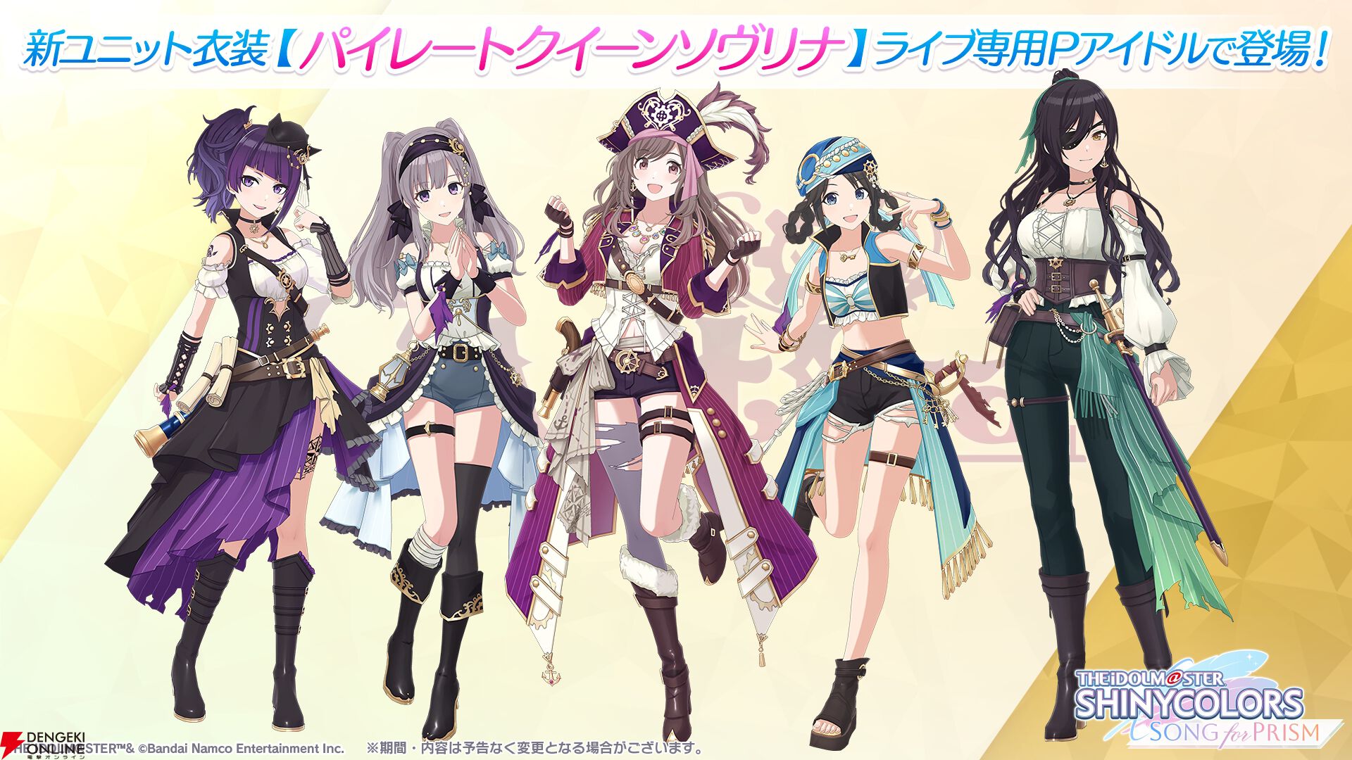シャニソン】白瀬咲耶＆西城樹里がガシャに登場。アンティーカの楽曲