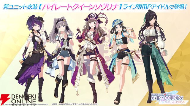 『アイドルマスター シャイニーカラーズ Song for Prism（シャニソン）』