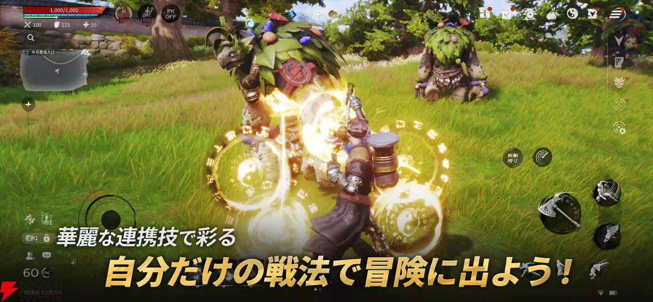 『ブレイドアンドソウル2』10月22日にサービス終了。本格的アクションを楽しめるMMORPGが2年2カ月の歴史に幕