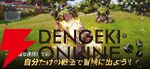 『ブレイドアンドソウル2』10月22日にサービス終了。本格的アクションを楽しめるMMORPGが2年2カ月の歴史に幕