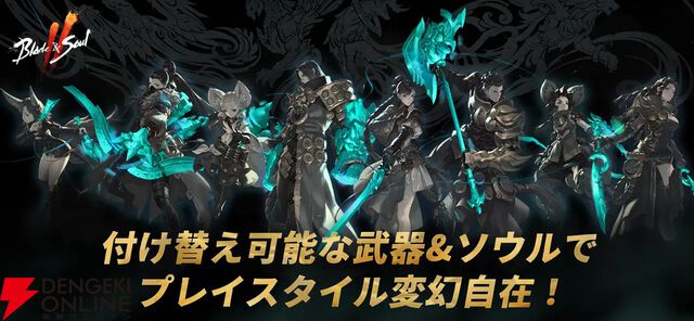 『ブレイドアンドソウル2』10月22日にサービス終了。本格的アクションを楽しめるMMORPGが2年2カ月の歴史に幕