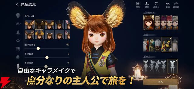 『ブレイドアンドソウル2』10月22日にサービス終了。本格的アクションを楽しめるMMORPGが2年2カ月の歴史に幕