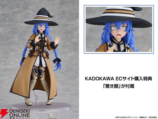 『KADOKAWA PLASTIC MODEL SERIES「無職転生II ～異世界行ったら本気だす～」ロキシー・ミグルディア』