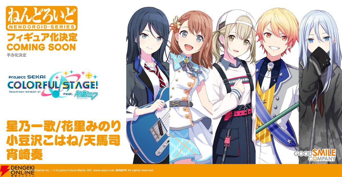 プロセカ 初音ミク 星乃一歌 花里みのり 小豆沢こはね 天馬司 宵崎奏 hq720.jpg?sqp=-