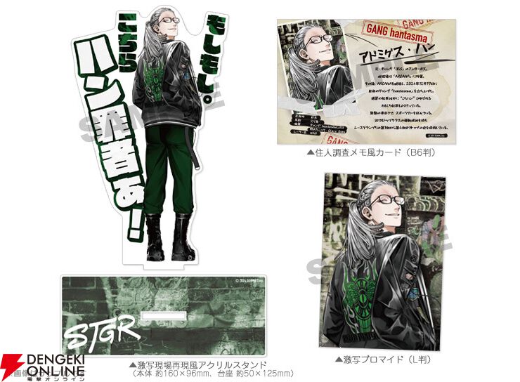 グノーシア』オリジナルグッズ付きの週刊ファミ通“限定版”が登場