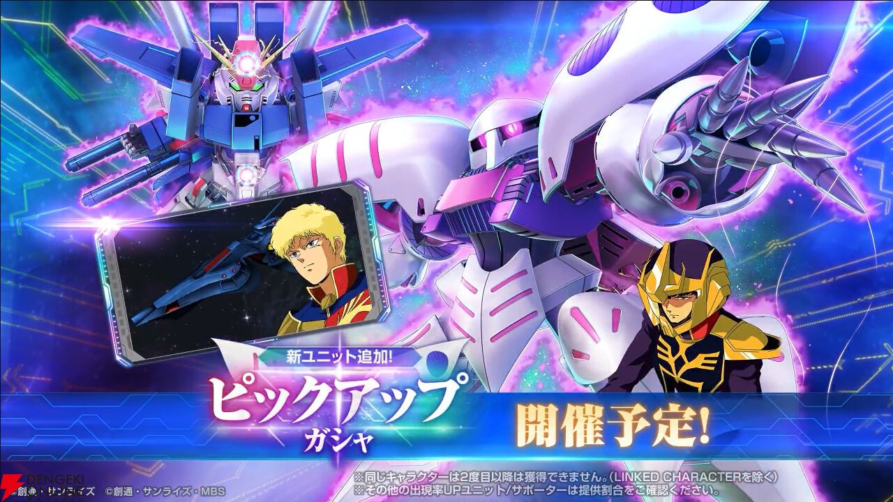 Gジェネ エターナル』URキュベレイ（ZZ版）＆フルアーマーZZガンダムが