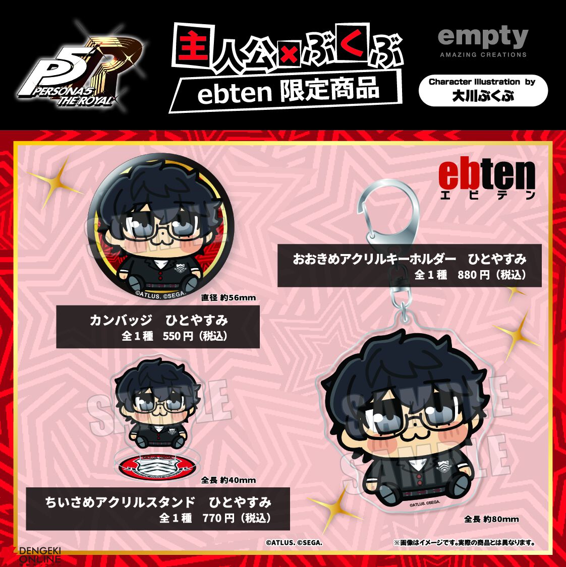 ペルソナ5 ザ・ロイヤル』大川ぶくぶ描きおこしグッズが登場。ユニーク