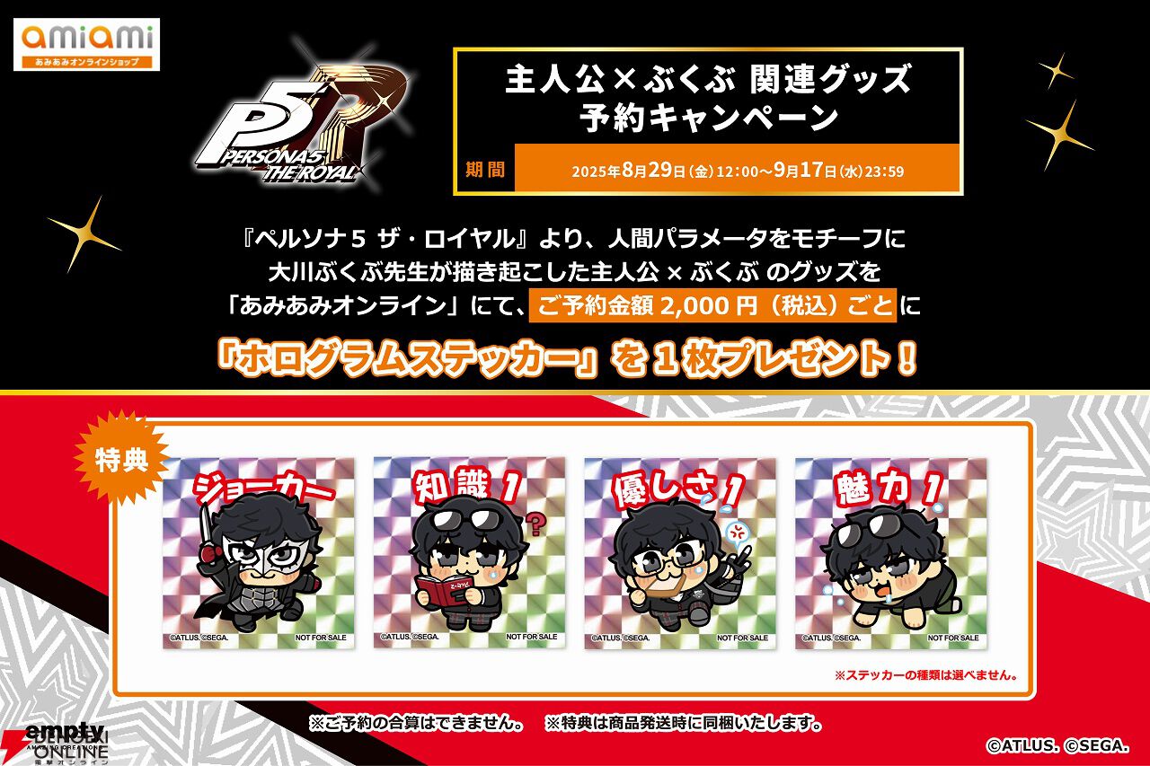 ペルソナ5 ザ・ロイヤル』大川ぶくぶ描きおこしグッズが登場。ユニーク