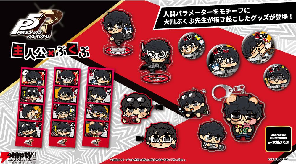 ペルソナ5 ザ・ロイヤル』大川ぶくぶ描きおこしグッズが登場。ユニーク