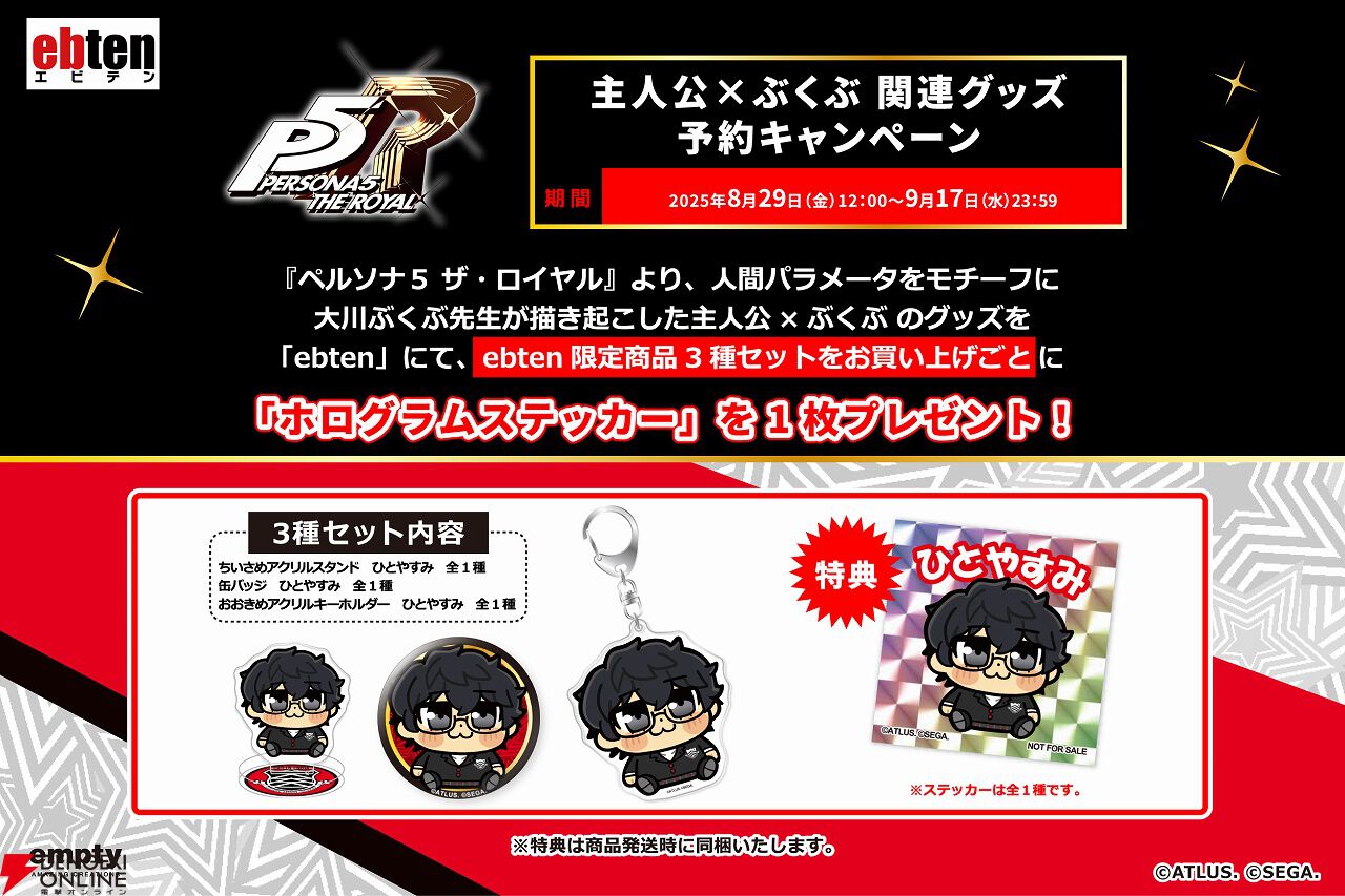 ペルソナ5 ザ・ロイヤル』大川ぶくぶ描きおこしグッズが登場。ユニーク