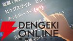 『とんでもスキルで異世界放浪メシ2』10/7放送開始、最新PVが公開。浪川大輔、斎藤志郎、中井和哉の出演も決定