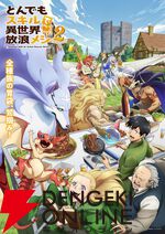 『とんでもスキルで異世界放浪メシ2』10/7放送開始、最新PVが公開。浪川大輔、斎藤志郎、中井和哉の出演も決定
