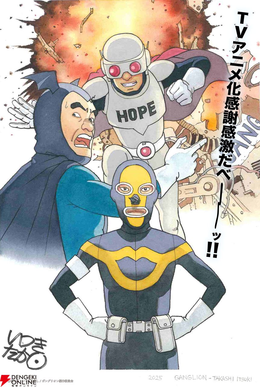 上司の無茶にも耐えて奮闘！ はたらく人々に捧ぐ“お仕事”漫画『ガングリオン』アニメ化、10月放送。声優は上田燿司、立木文彦、杉田智和など