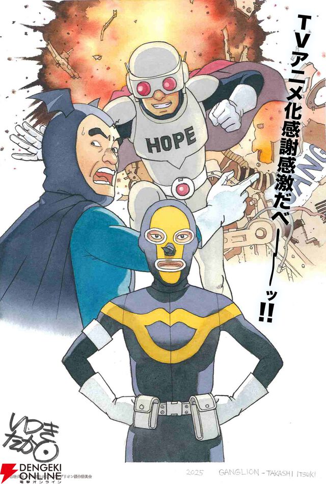 上司の無茶にも耐えて奮闘！ はたらく人々に捧ぐ“お仕事”漫画『ガングリオン』アニメ化、10月放送。声優は上田燿司、立木文彦、杉田智和など