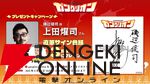 上司の無茶にも耐えて奮闘！ はたらく人々に捧ぐ“お仕事”漫画『ガングリオン』アニメ化、10月放送。声優は上田燿司、立木文彦、杉田智和など