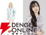 上司の無茶にも耐えて奮闘！ はたらく人々に捧ぐ“お仕事”漫画『ガングリオン』アニメ化、10月放送。声優は上田燿司、立木文彦、杉田智和など