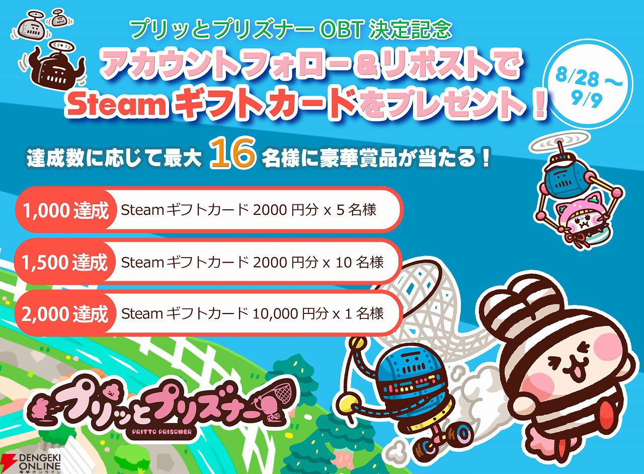 勝利のカギは“うんぴ”と“おぴっこ”!? 脱出パーティーゲーム『プリッと