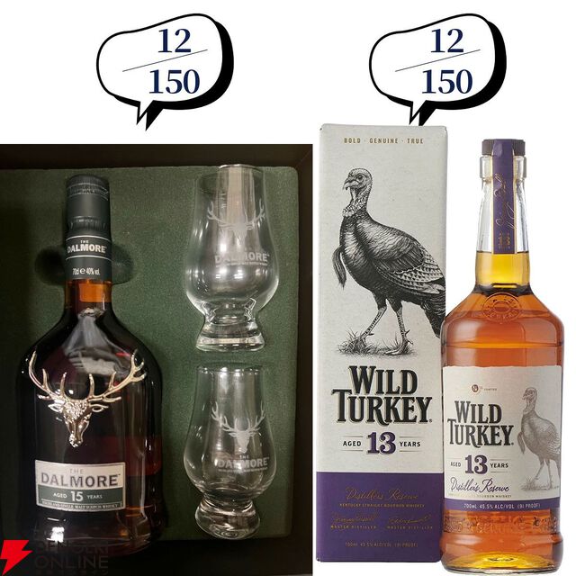 【およそ3.6本に1本が当たり！】22,880円で山崎18年、スプリングバンク18年・15年、マッカラン コンセプト3・アンバーメドウなどが当たる『ウイスキーくじ』第99弾が販売中