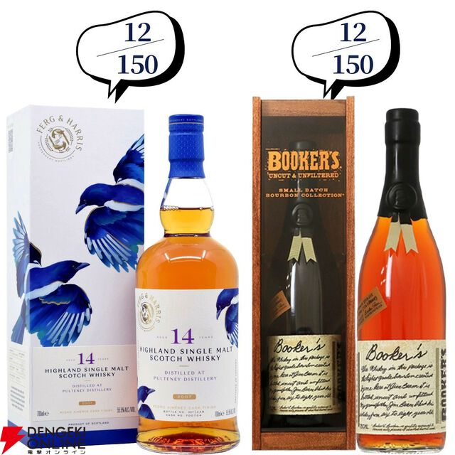 【およそ3.6本に1本が当たり！】22,880円で山崎18年、スプリングバンク18年・15年、マッカラン コンセプト3・アンバーメドウなどが当たる『ウイスキーくじ』第99弾が販売中