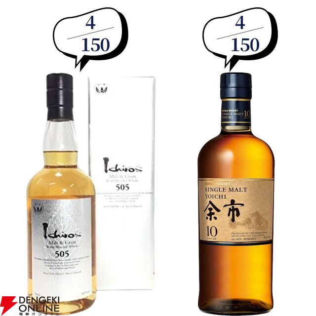 【およそ3.6本に1本が当たり！】22,880円で山崎18年、スプリングバンク18年・15年、マッカラン コンセプト3・アンバーメドウなどが当たる『ウイスキーくじ』第99弾が販売中