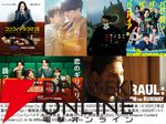 Prime Video（アマプラ）9月配信