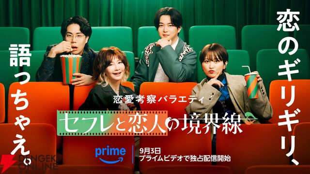 Prime Video（アマプラ）9月配信