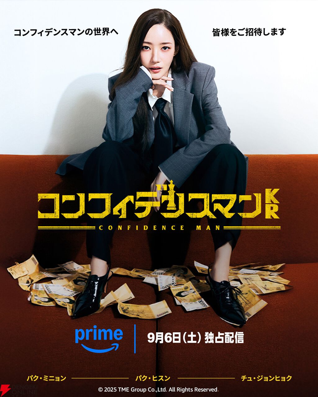 Prime Video（アマプラ）9月配信