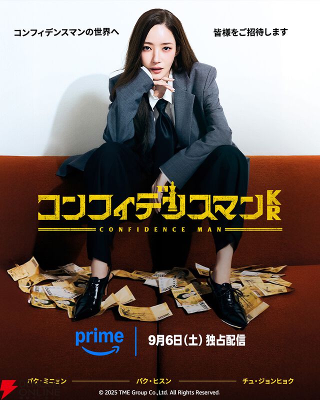 Prime Video（アマプラ）9月配信