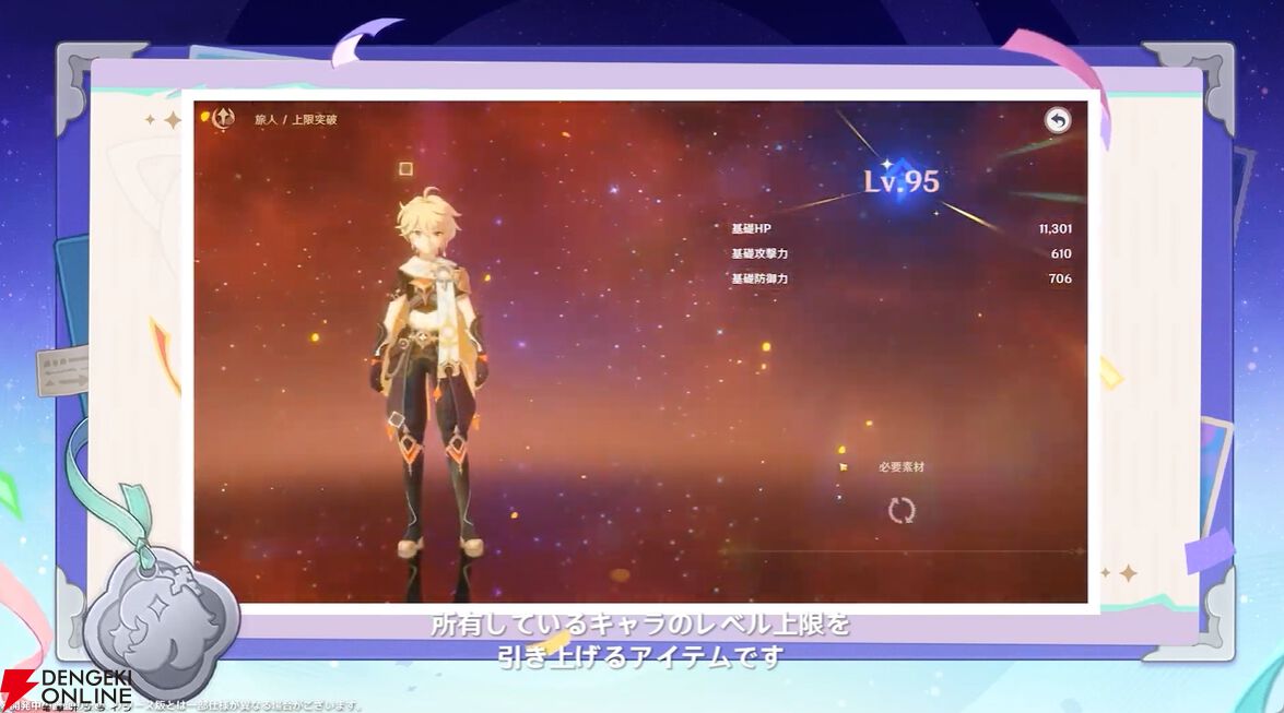 原神』レベル上限が100へ。樹脂の消費の改善、すべての祈願履歴を参照